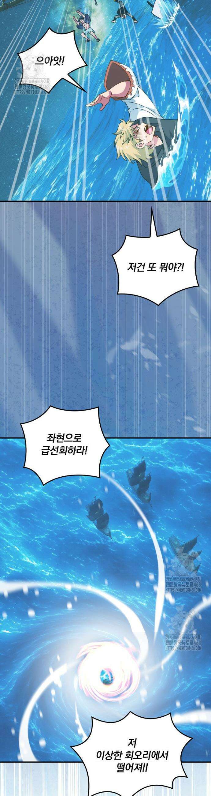 나는 될 놈이다 251화 24