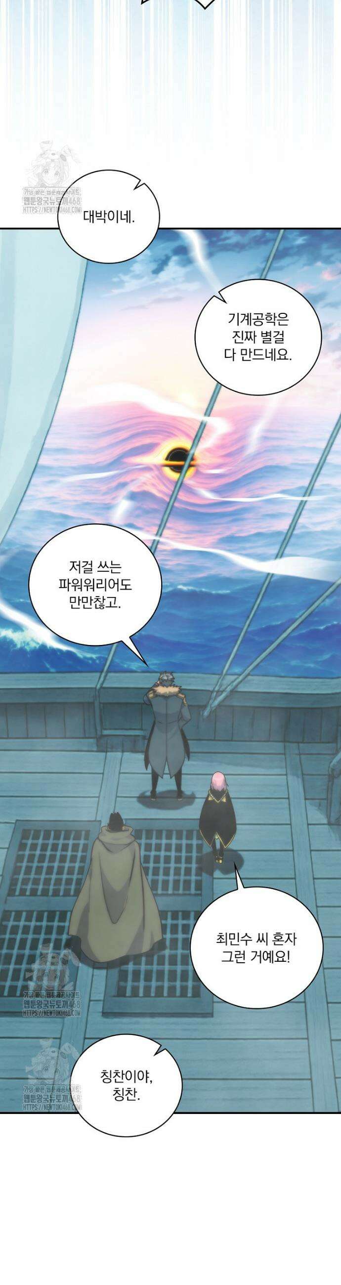 나는 될 놈이다 251화 25