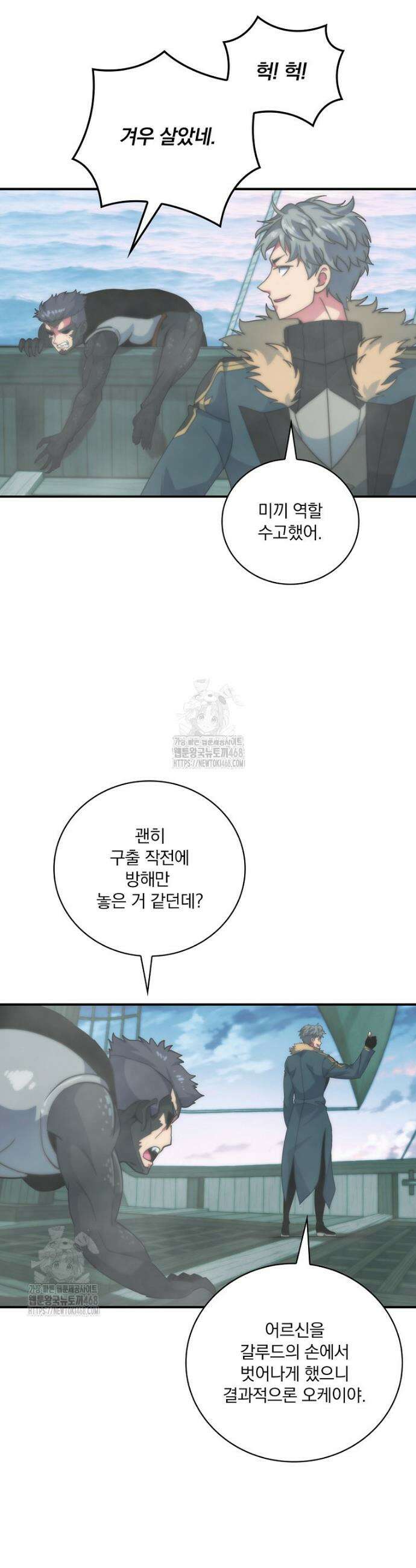 나는 될 놈이다 251화 26