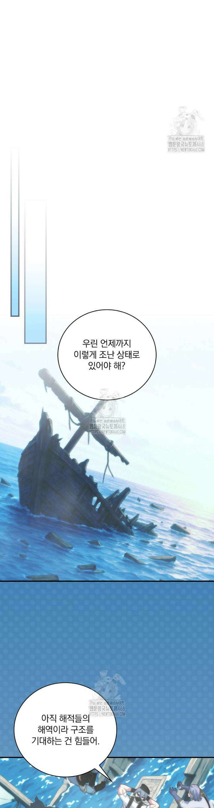 나는 될 놈이다 251화 27