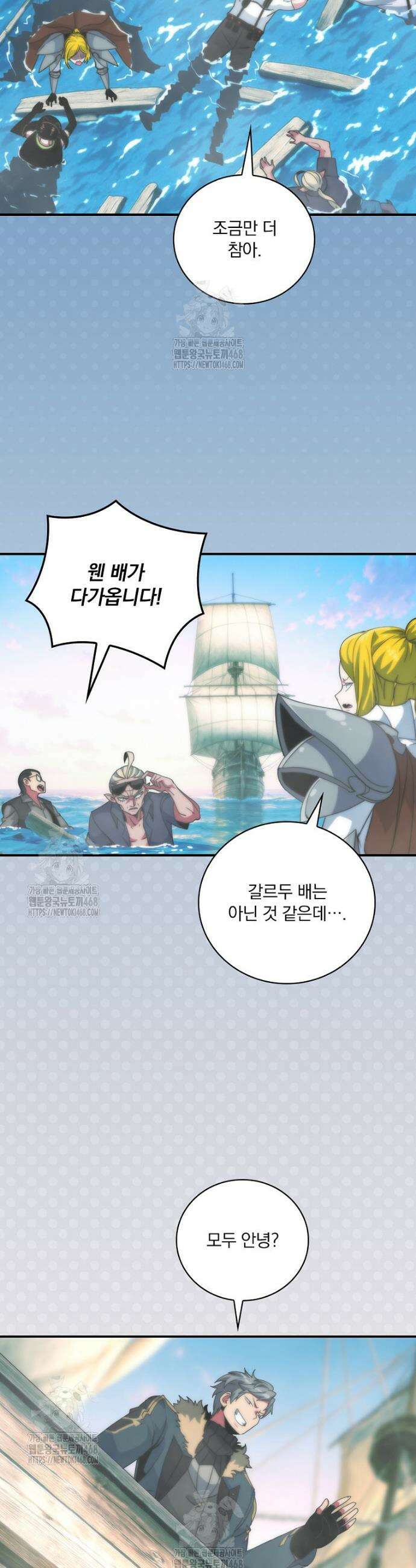 나는 될 놈이다 251화 28