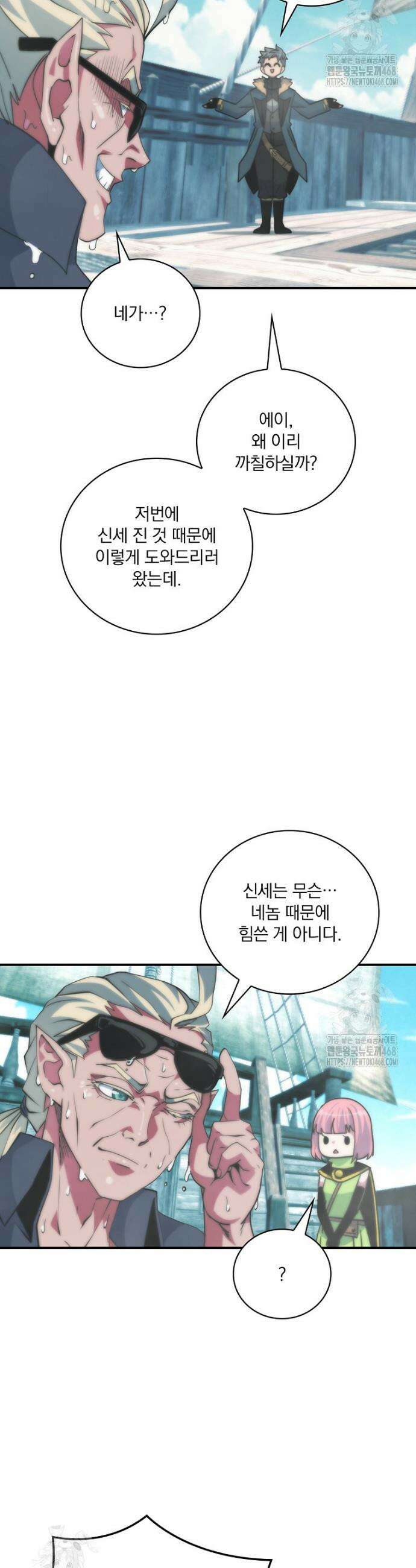 나는 될 놈이다 251화 30
