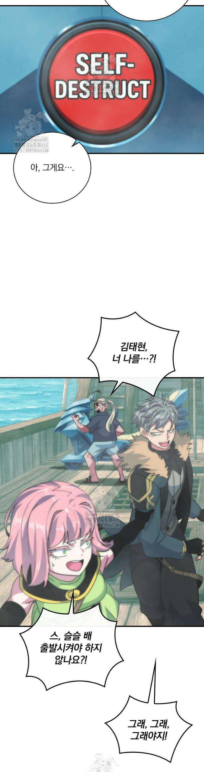 나는 될 놈이다 251화 33