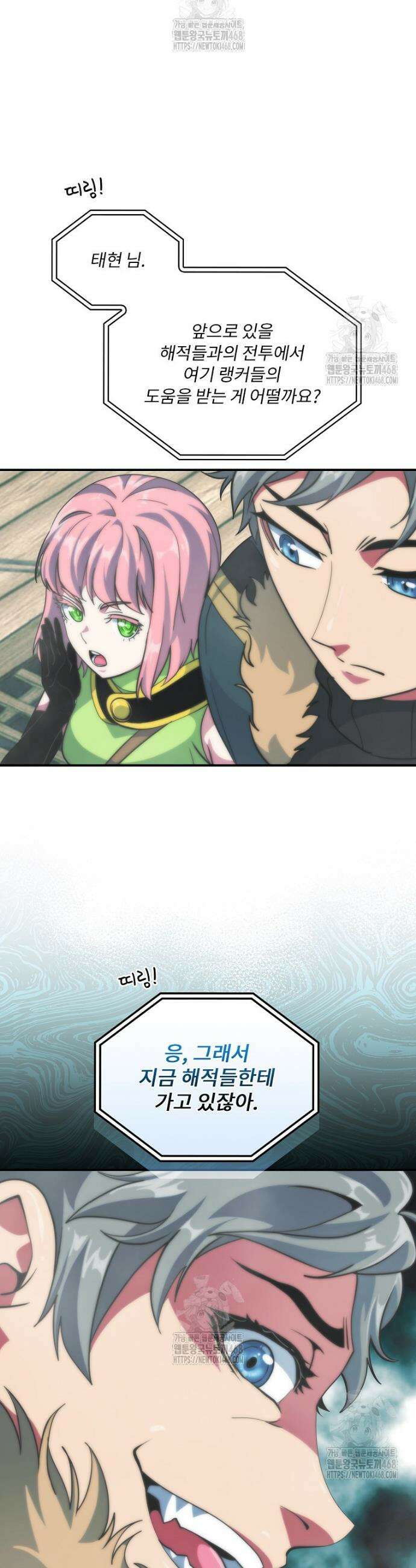 나는 될 놈이다 251화 34