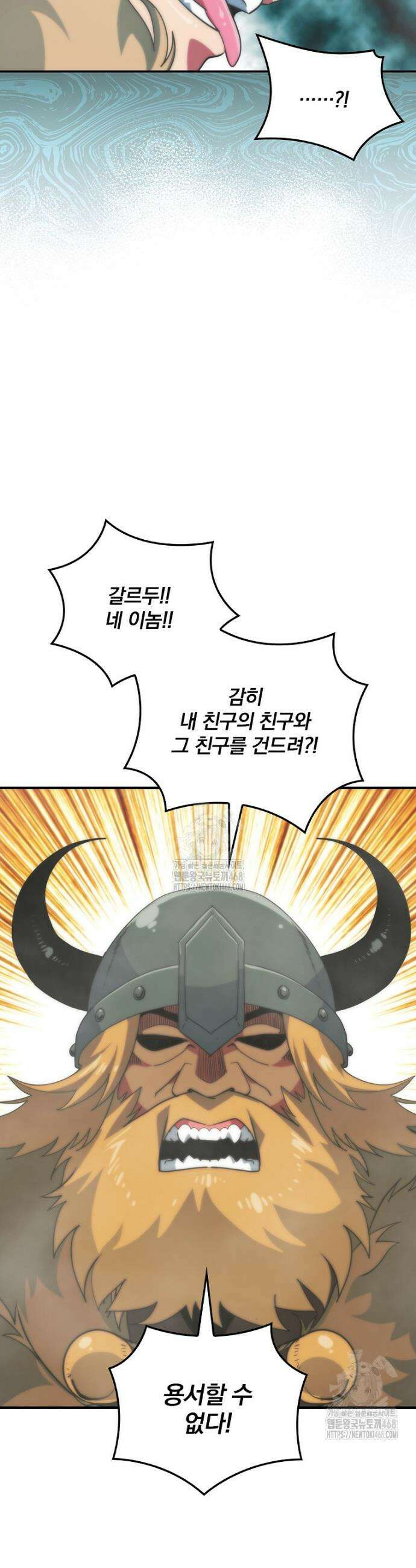 나는 될 놈이다 251화 35