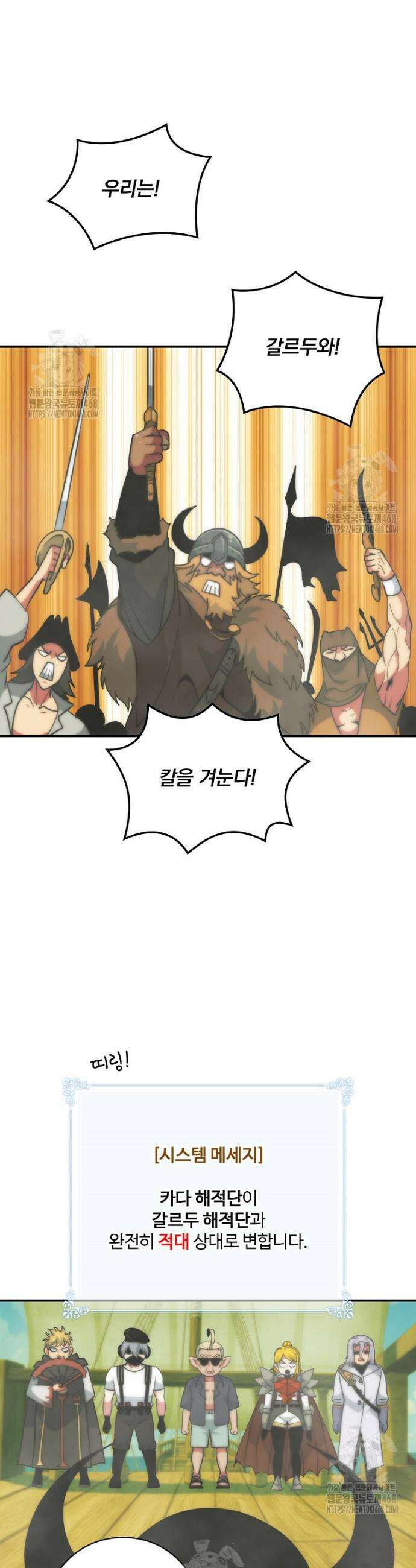 나는 될 놈이다 251화 36