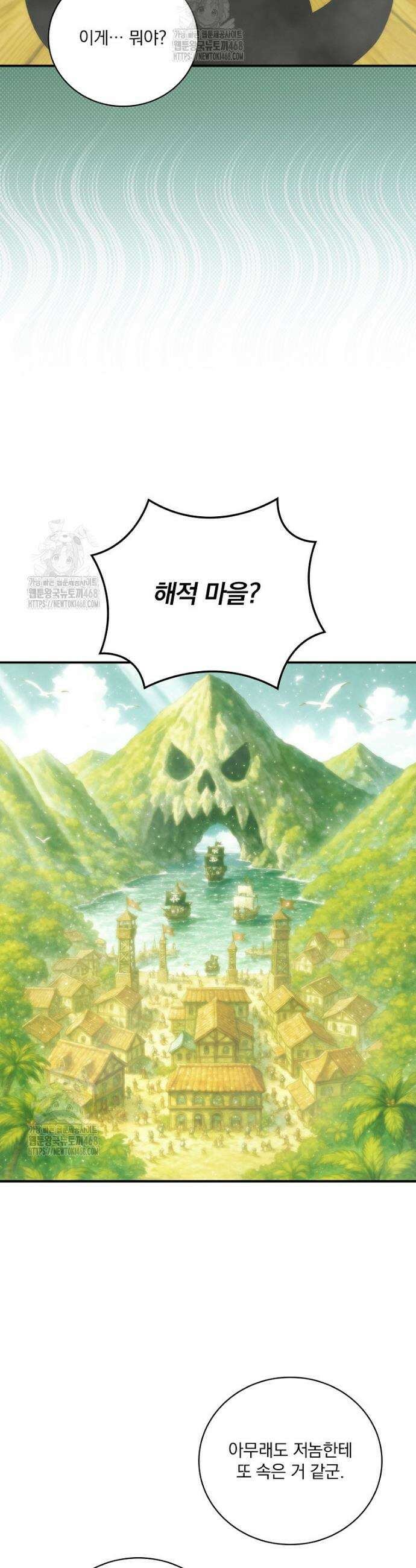 나는 될 놈이다 251화 37