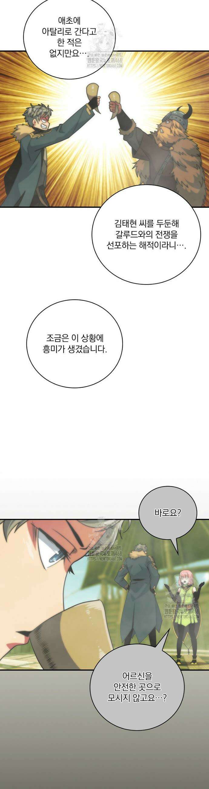 나는 될 놈이다 251화 38