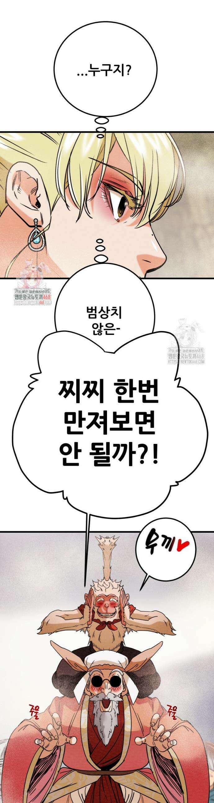 천광명월 223화 1