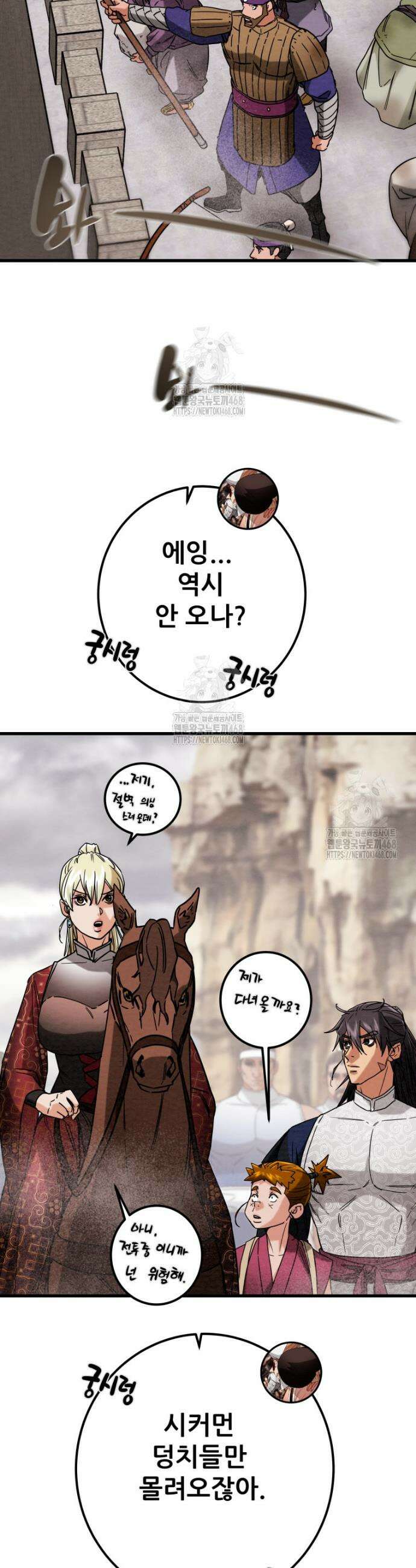 천광명월 223화 11