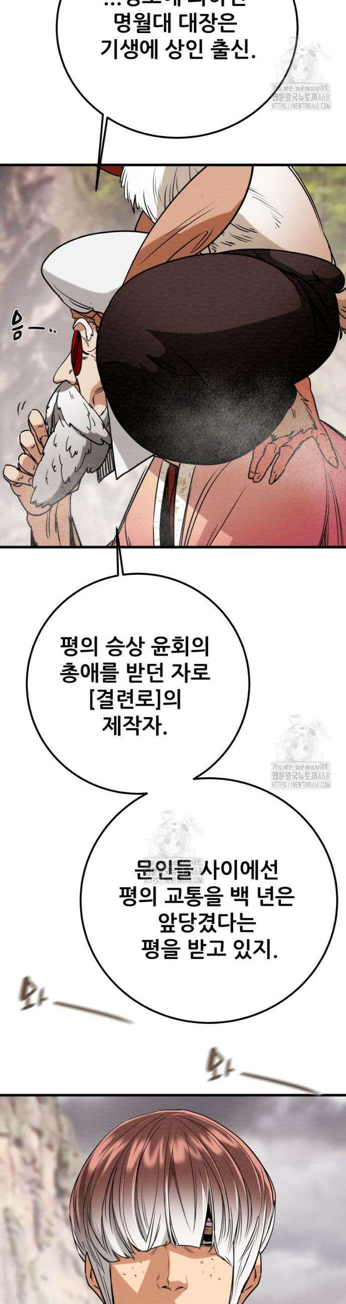 천광명월 223화 13