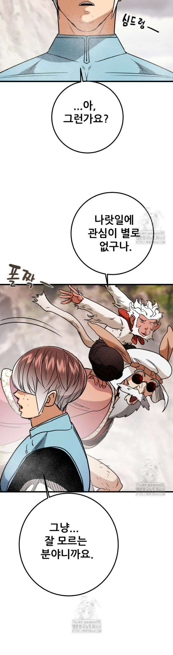천광명월 223화 14