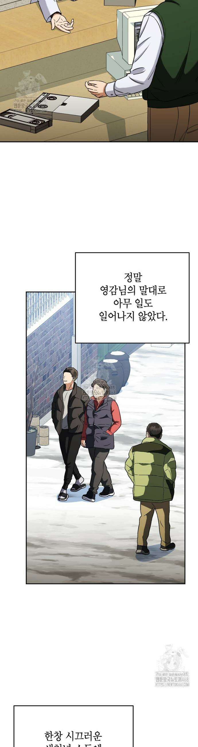 의원님이 보우하사 52화 2
