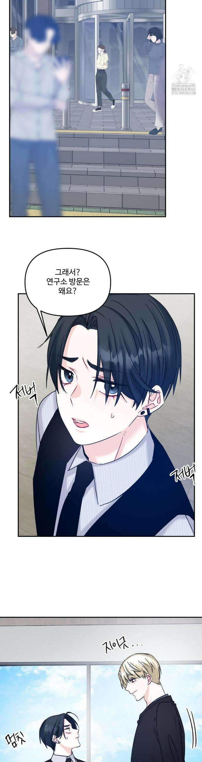 퇴사시켜주세요 11화 3
