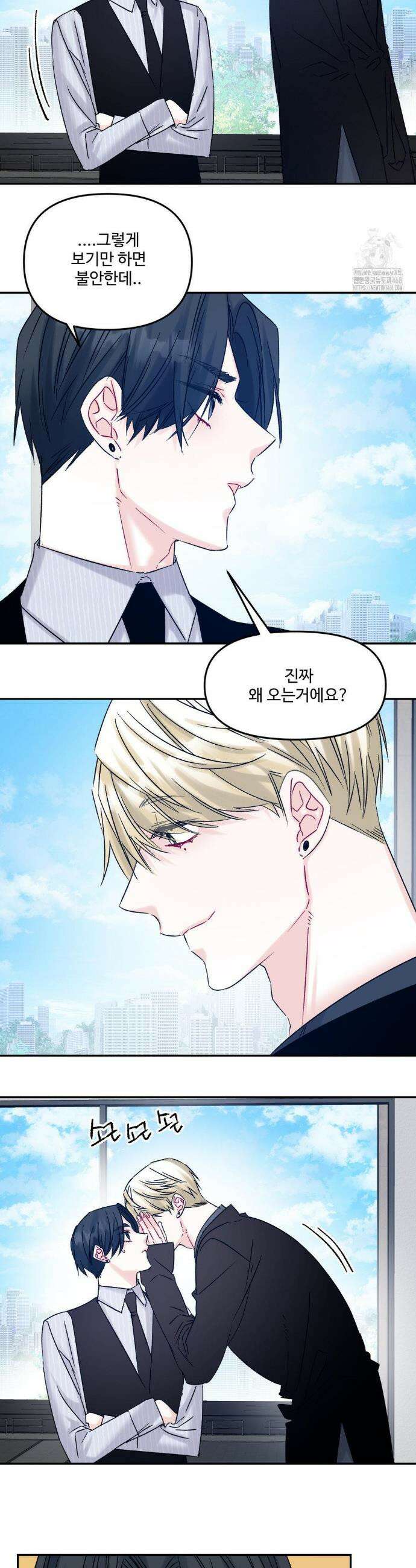 퇴사시켜주세요 11화 4