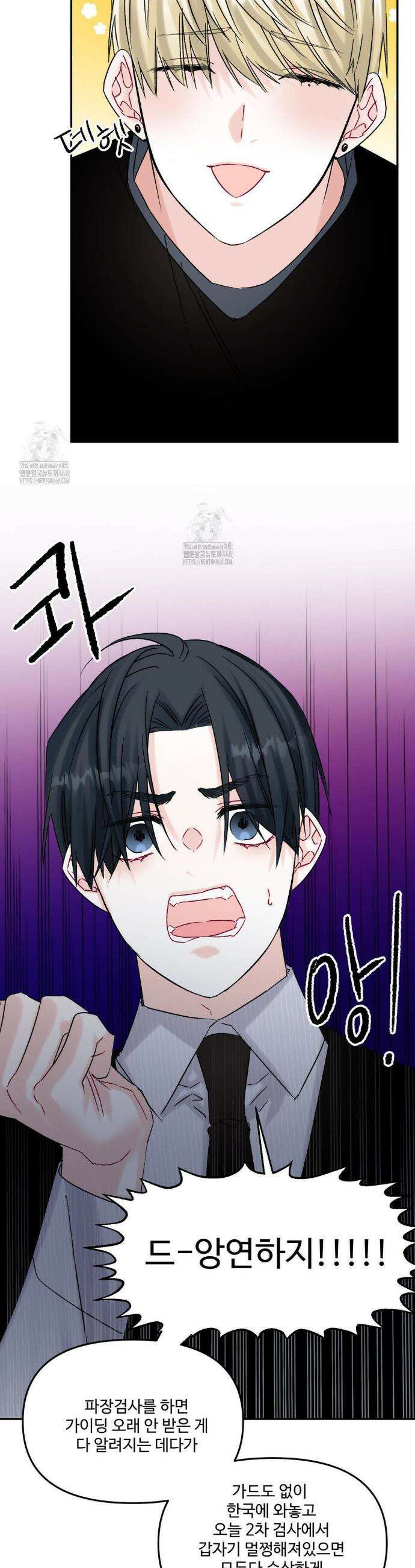 퇴사시켜주세요 11화 6
