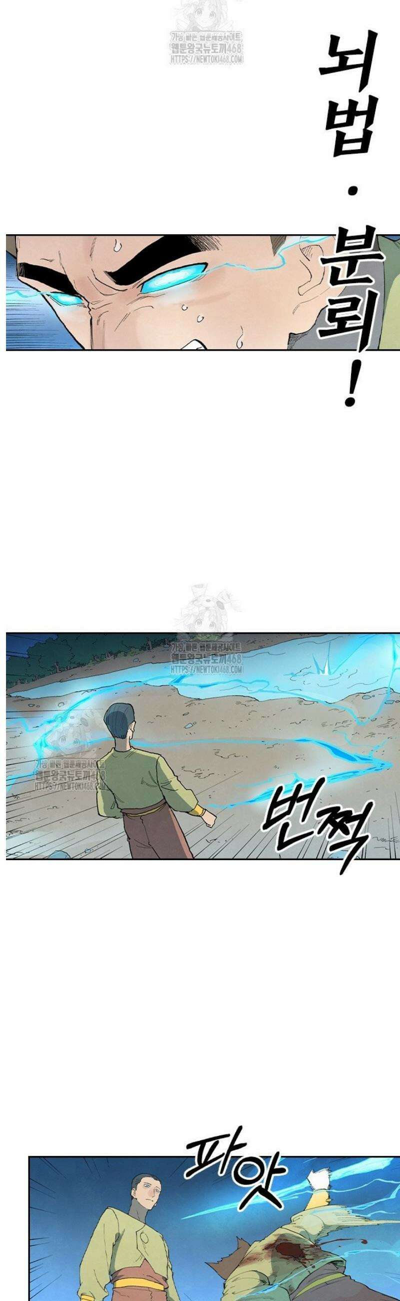 성무신결 863화 8