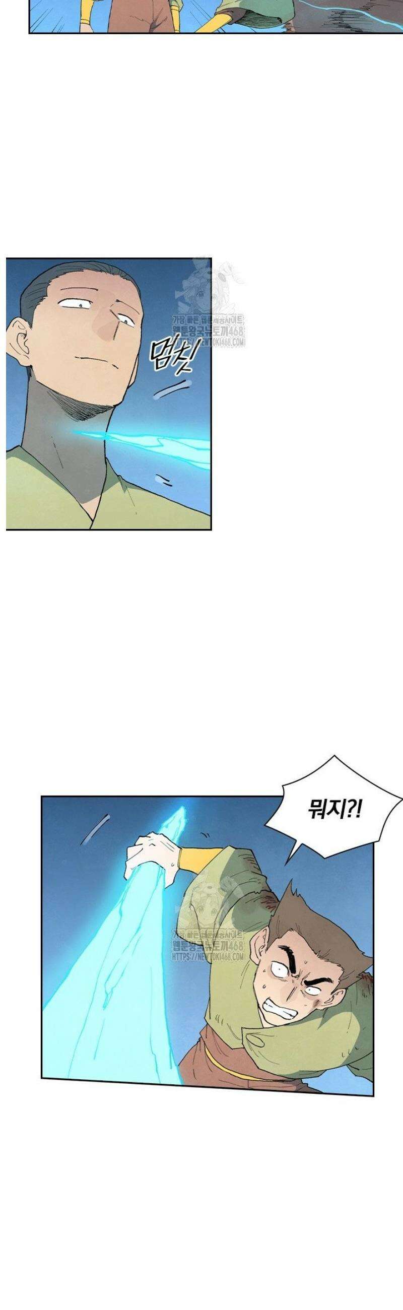 성무신결 863화 9