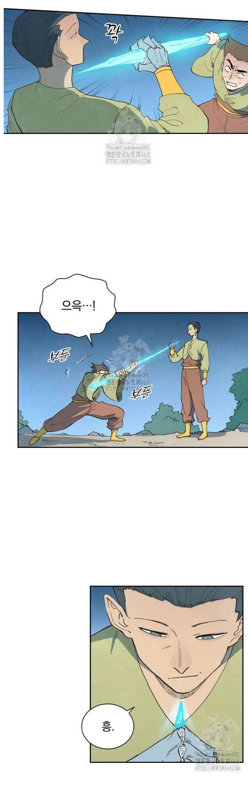 성무신결 863화 10