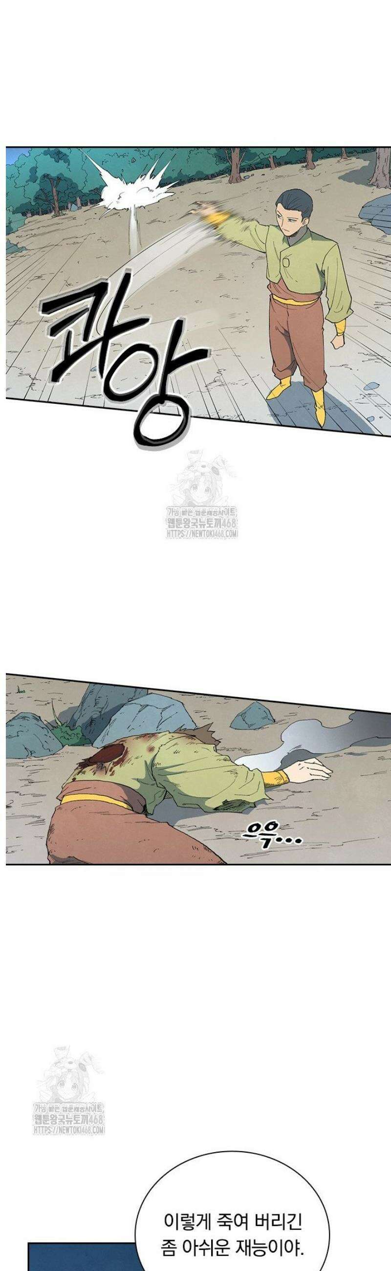 성무신결 863화 11