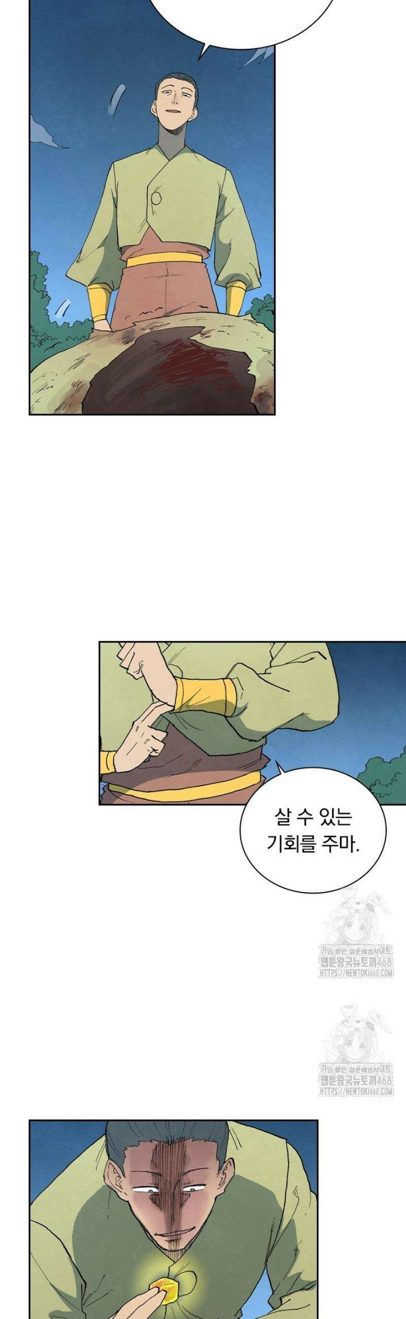 성무신결 863화 12