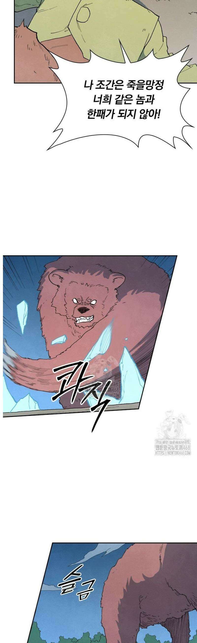 성무신결 863화 14