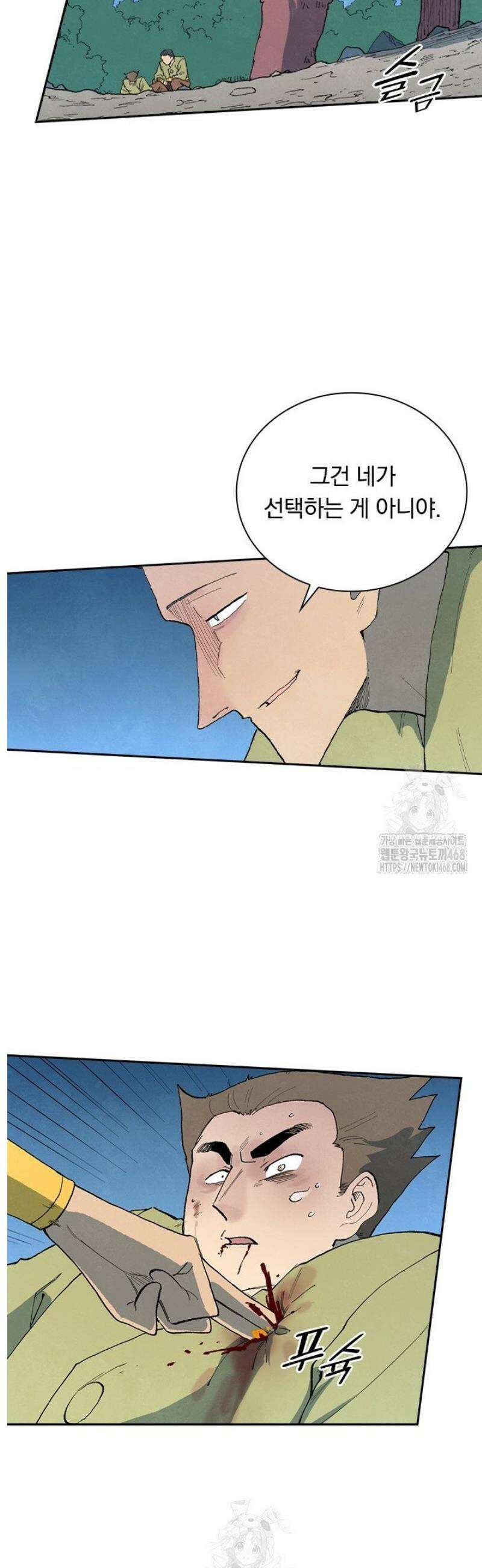 성무신결 863화 15