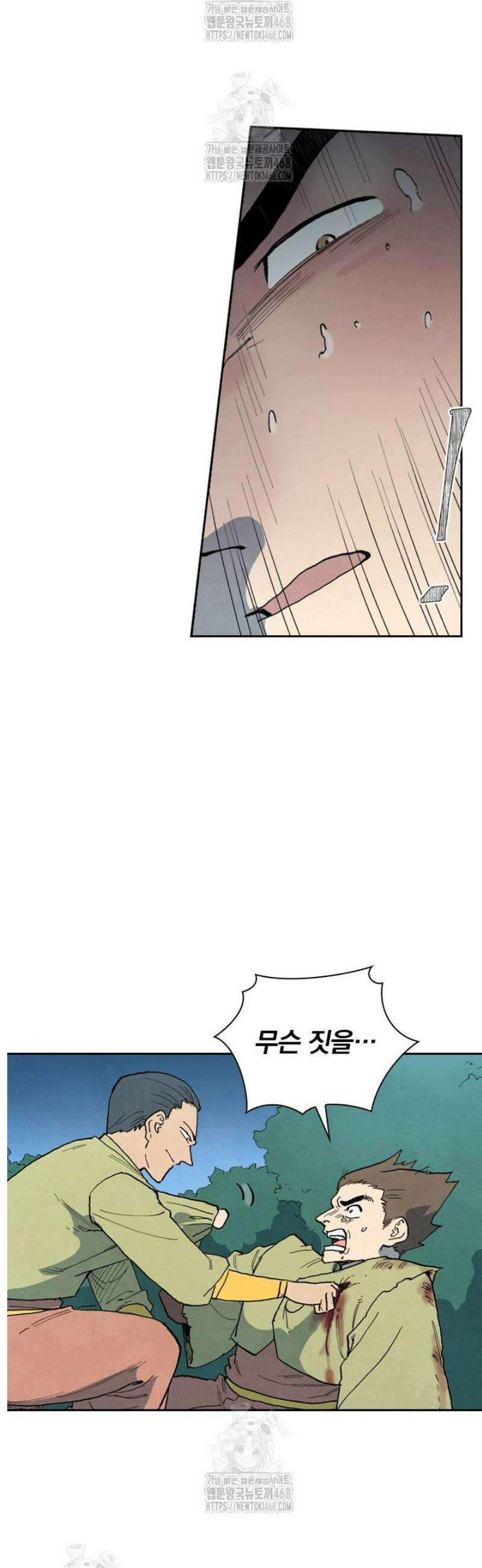 성무신결 863화 16