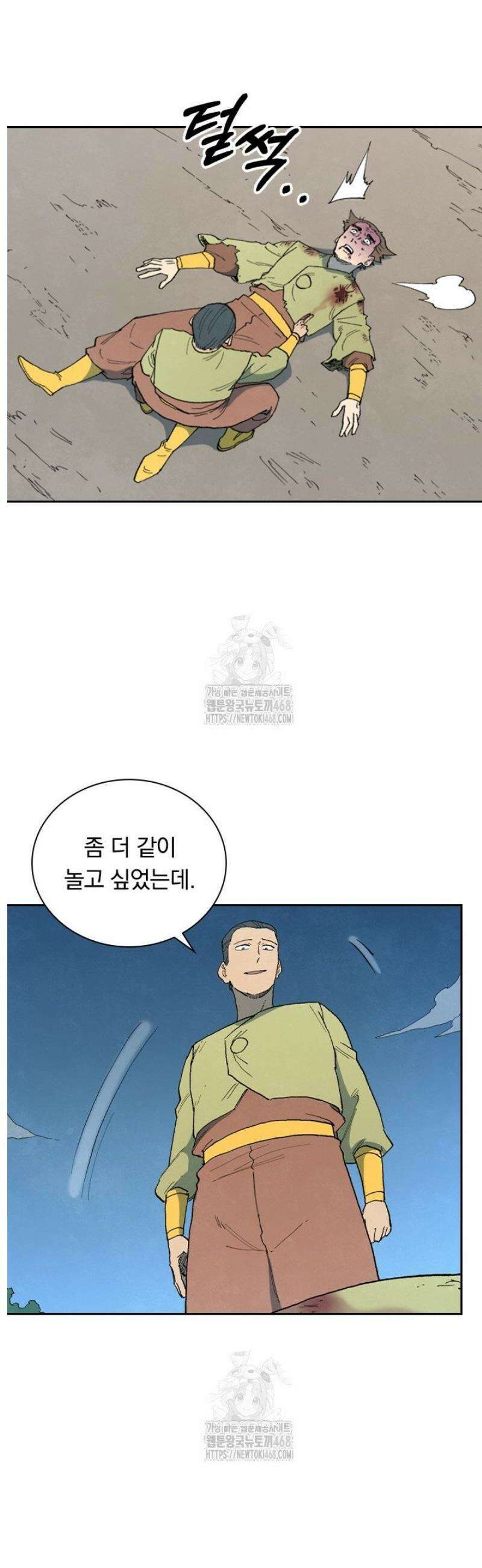 성무신결 863화 18