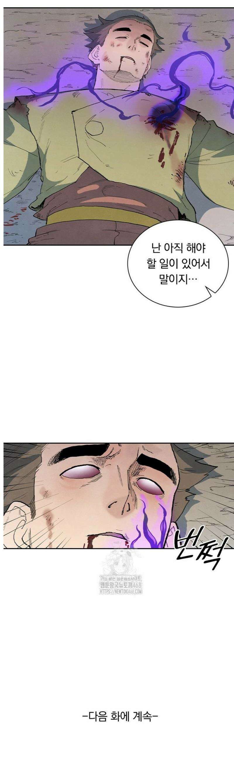 성무신결 863화 19