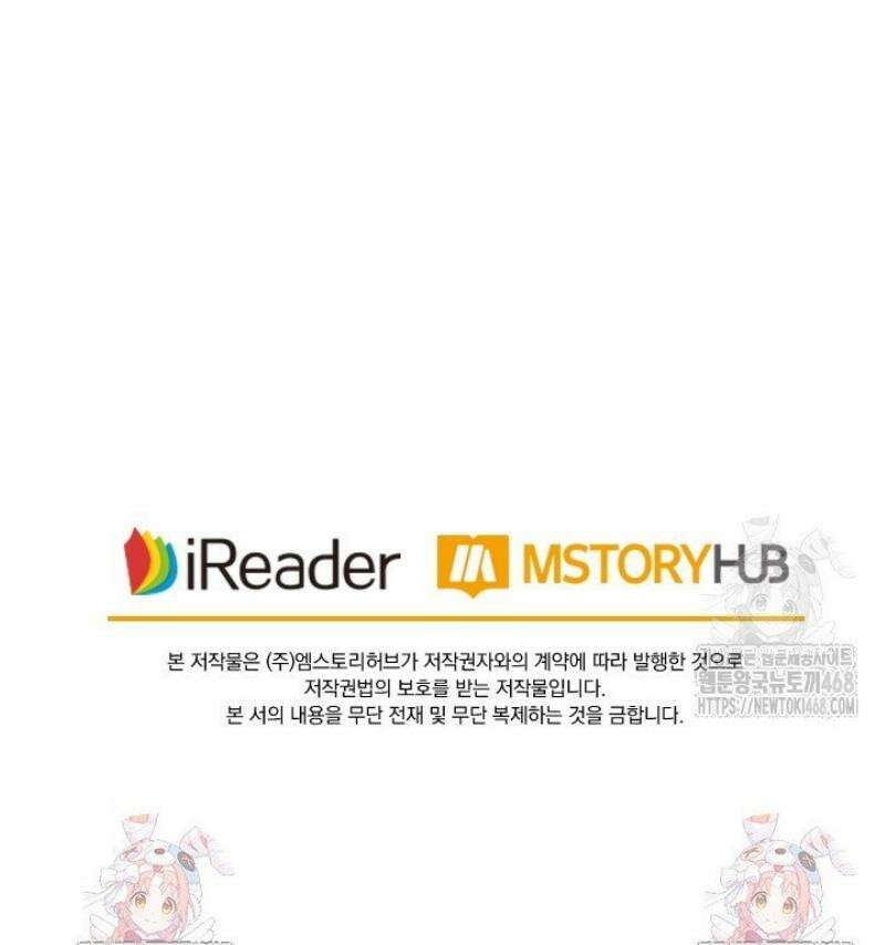 성무신결 863화 20