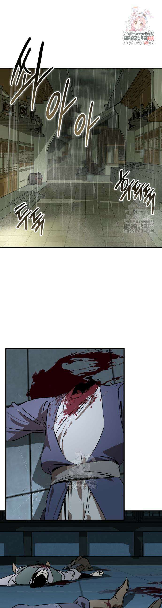 무림서부 91화 1