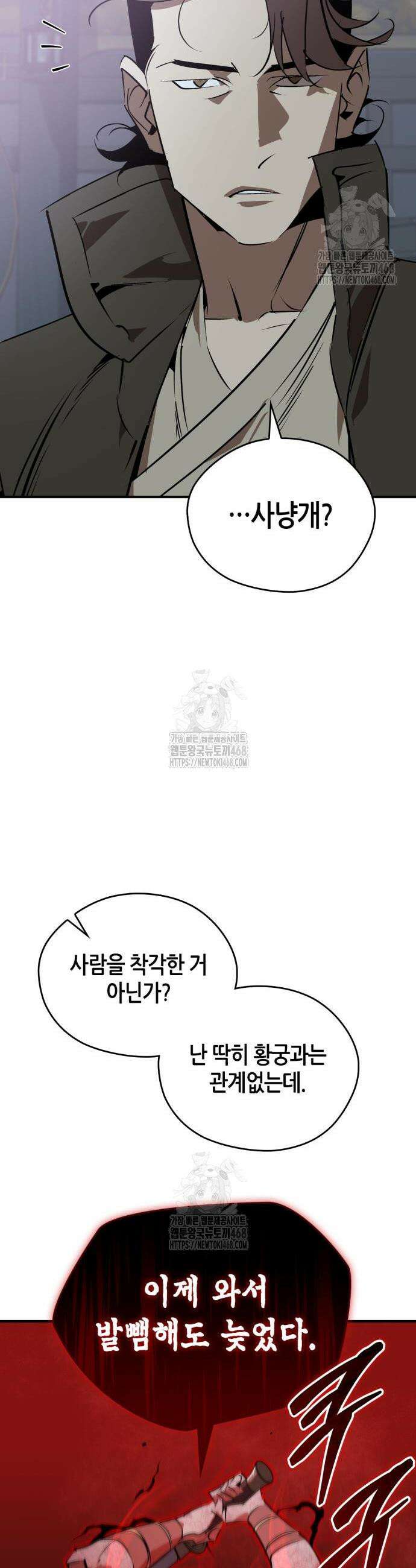 무림서부 91화 5