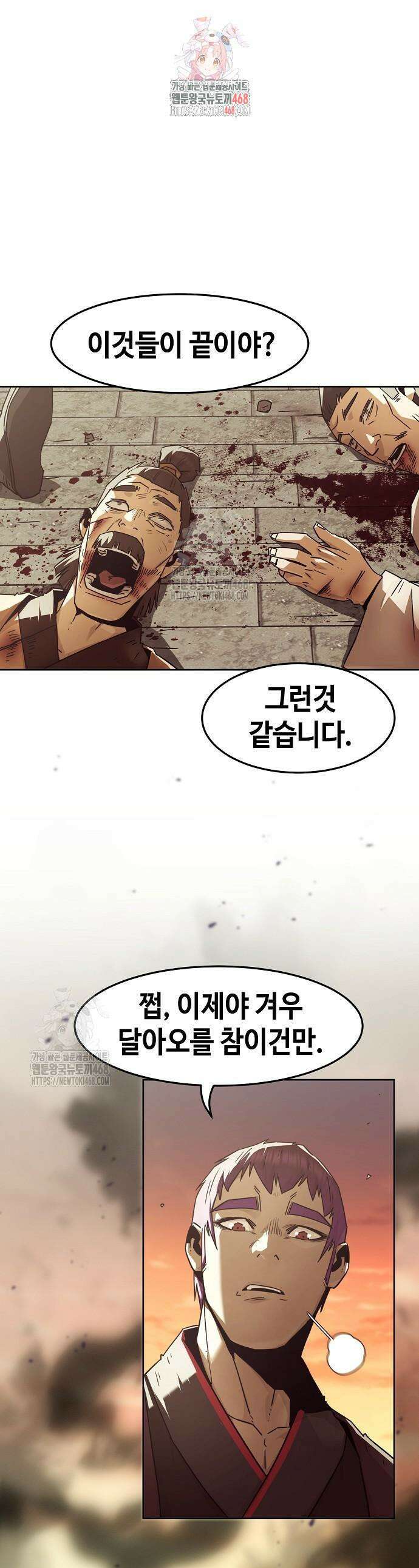 사천당가의 검신급 소가주가 되었다 85화 1