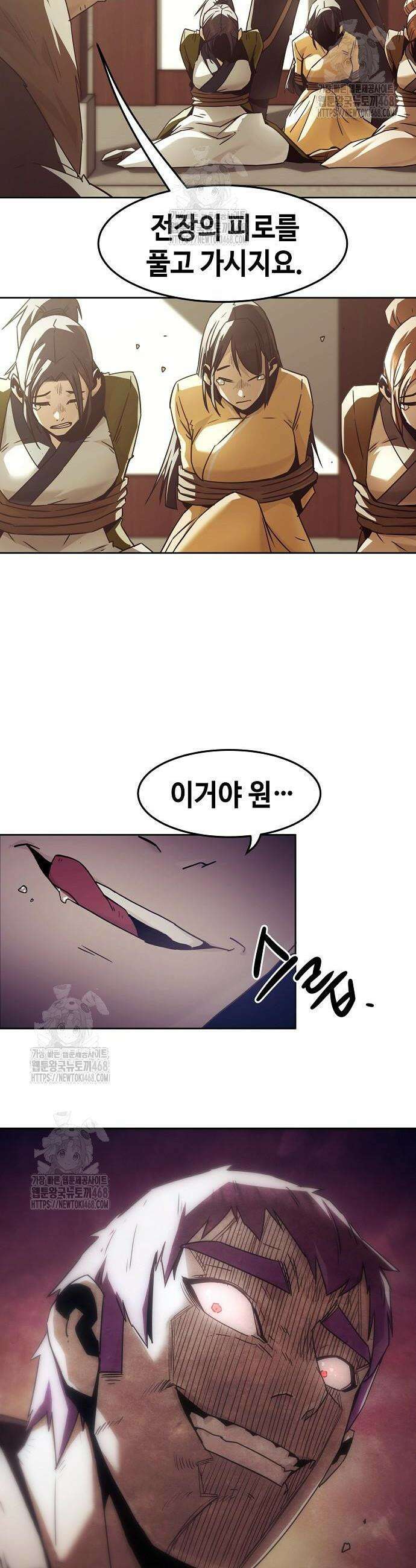 사천당가의 검신급 소가주가 되었다 85화 4