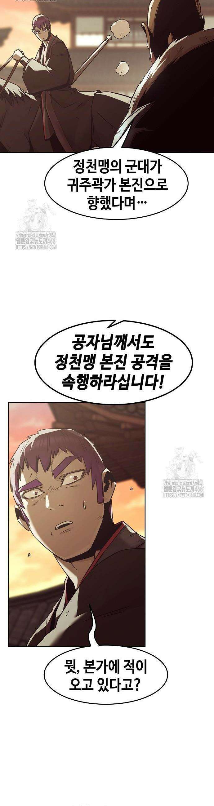 사천당가의 검신급 소가주가 되었다 85화 6