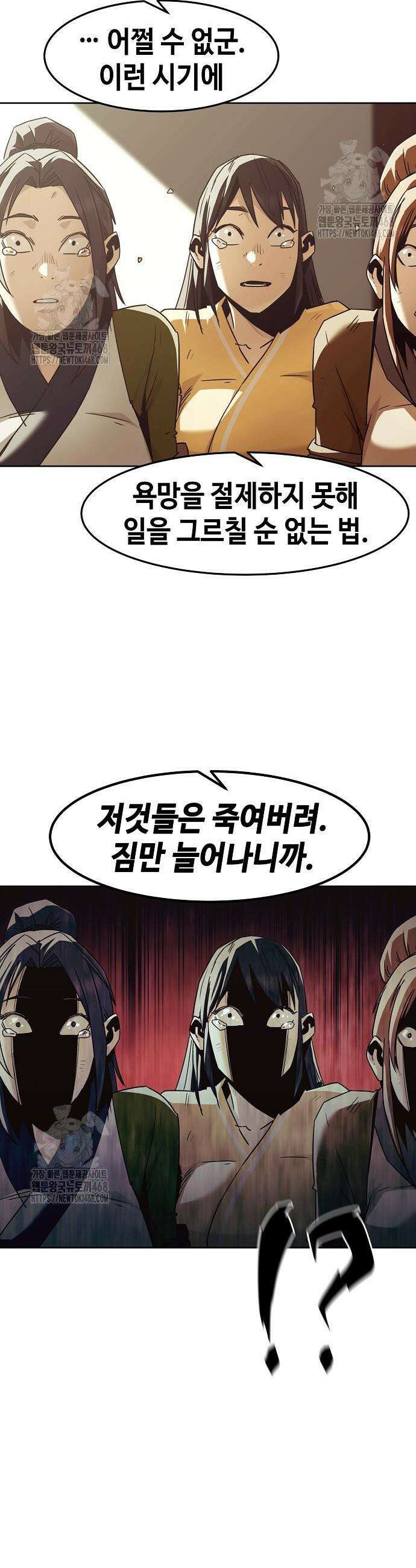 사천당가의 검신급 소가주가 되었다 85화 7