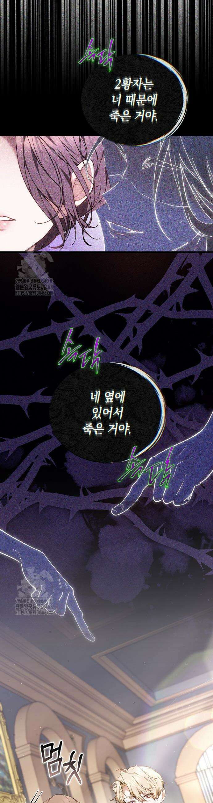 그 악녀가 검을 든 이유 4화 7