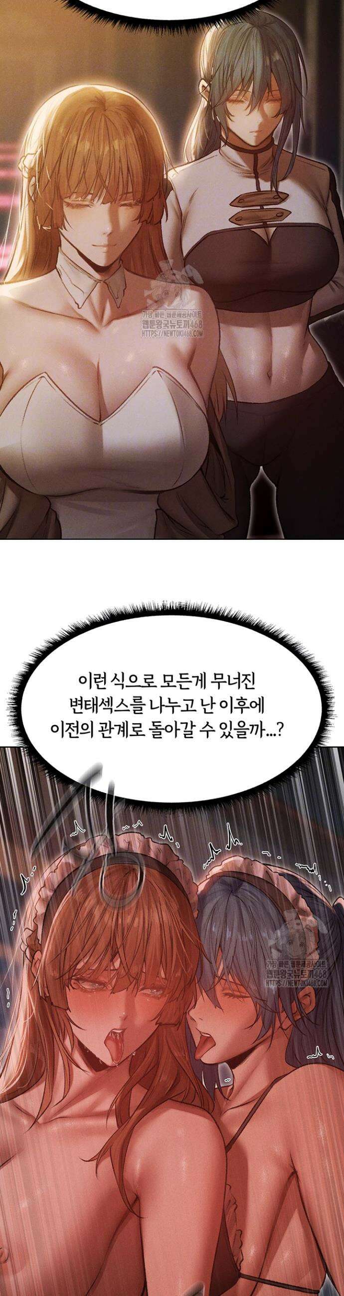 이세계 밀프 헌터 92화 4