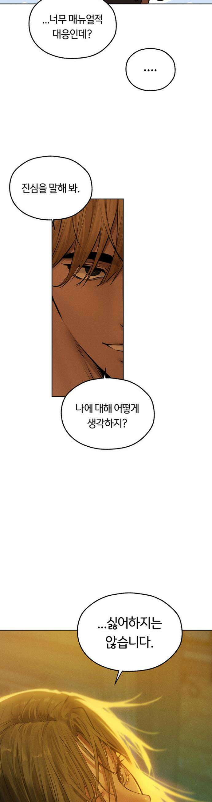 이세계 밀프 헌터 92화 22