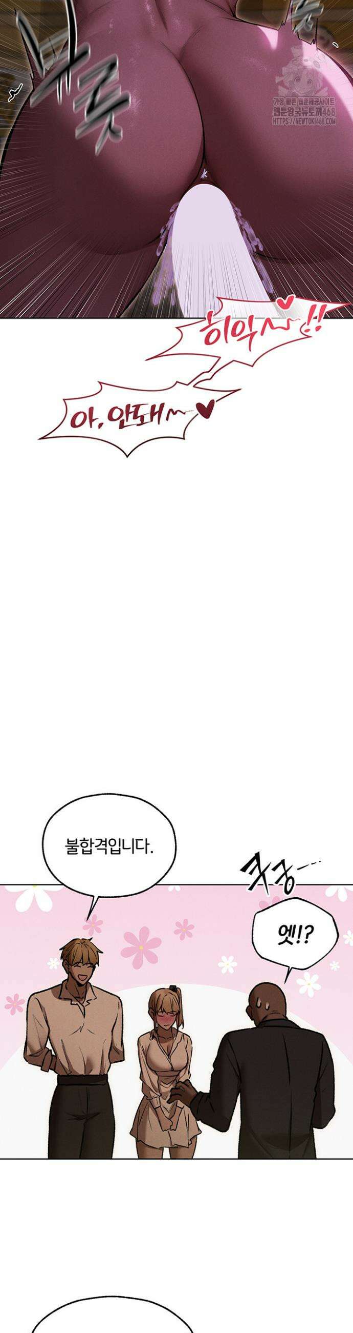 이세계 밀프 헌터 92화 30