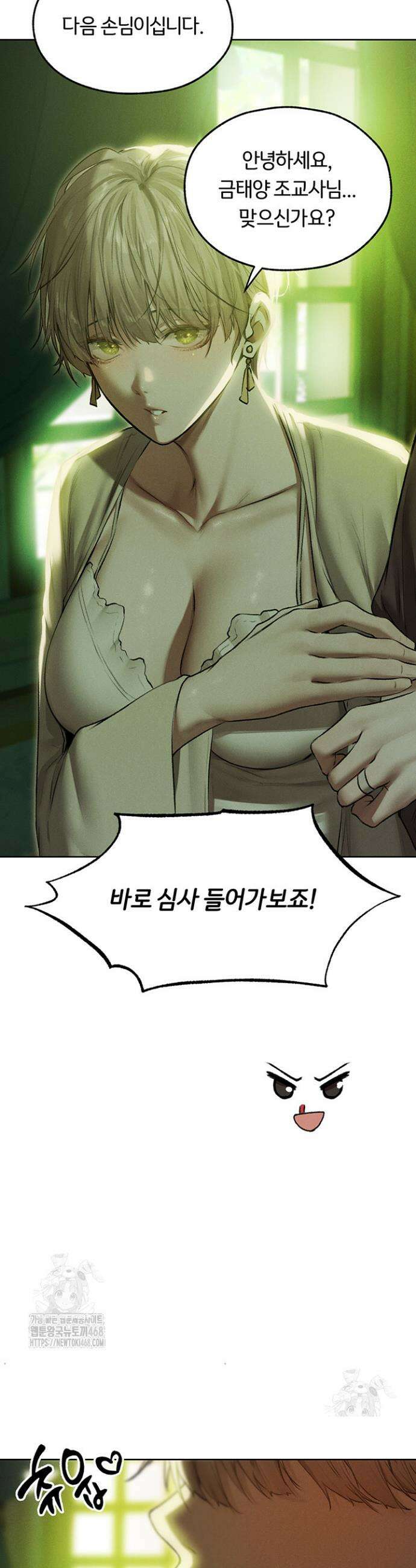 이세계 밀프 헌터 92화 31