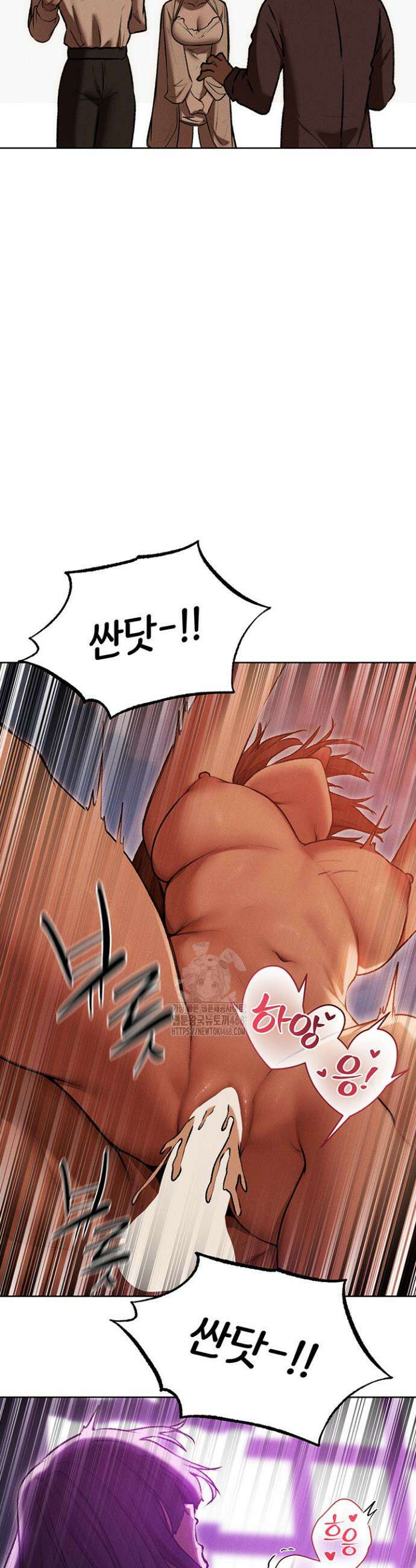 이세계 밀프 헌터 92화 34