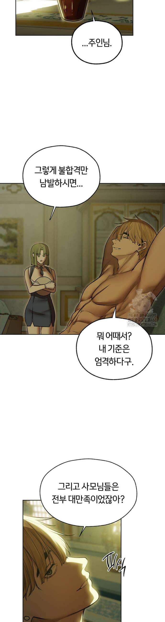 이세계 밀프 헌터 92화 37