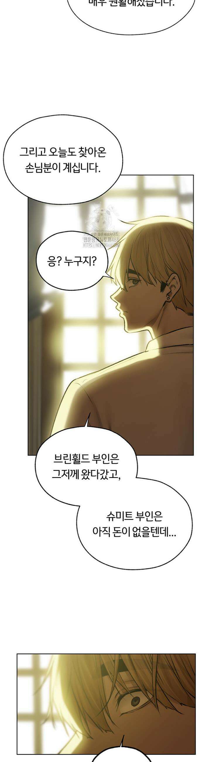 이세계 밀프 헌터 92화 41