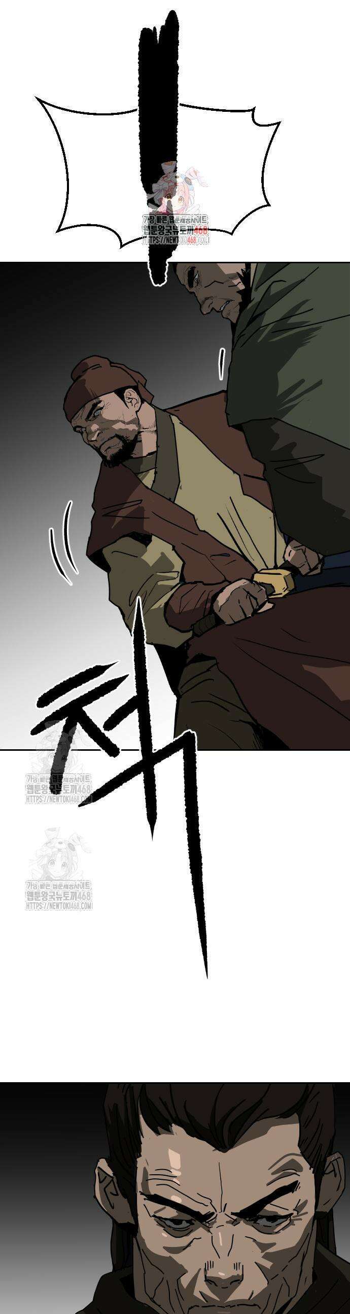 건곤불이기 57화 1