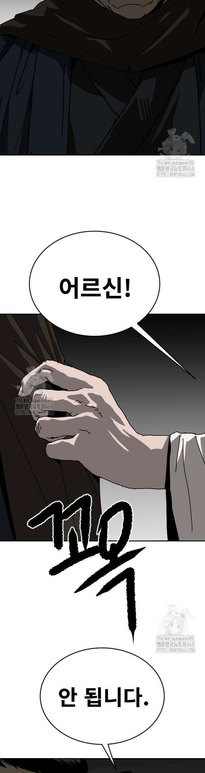 건곤불이기 57화 2