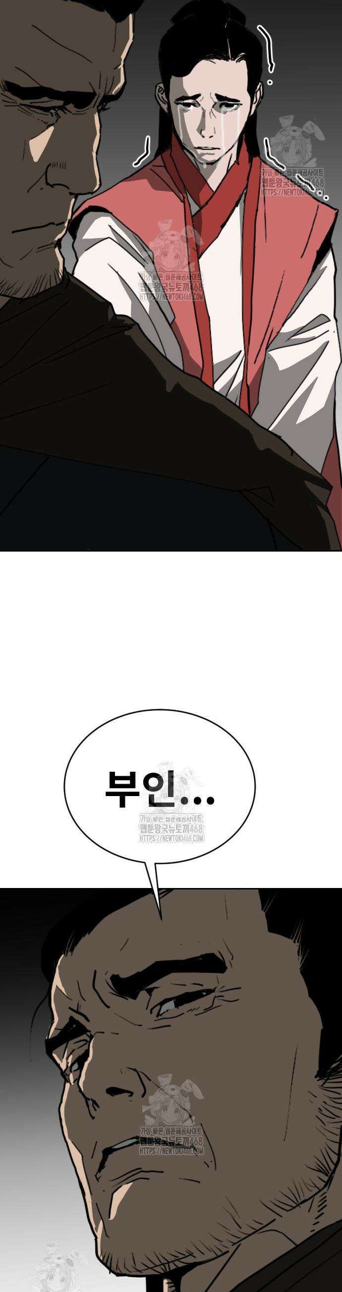건곤불이기 57화 3