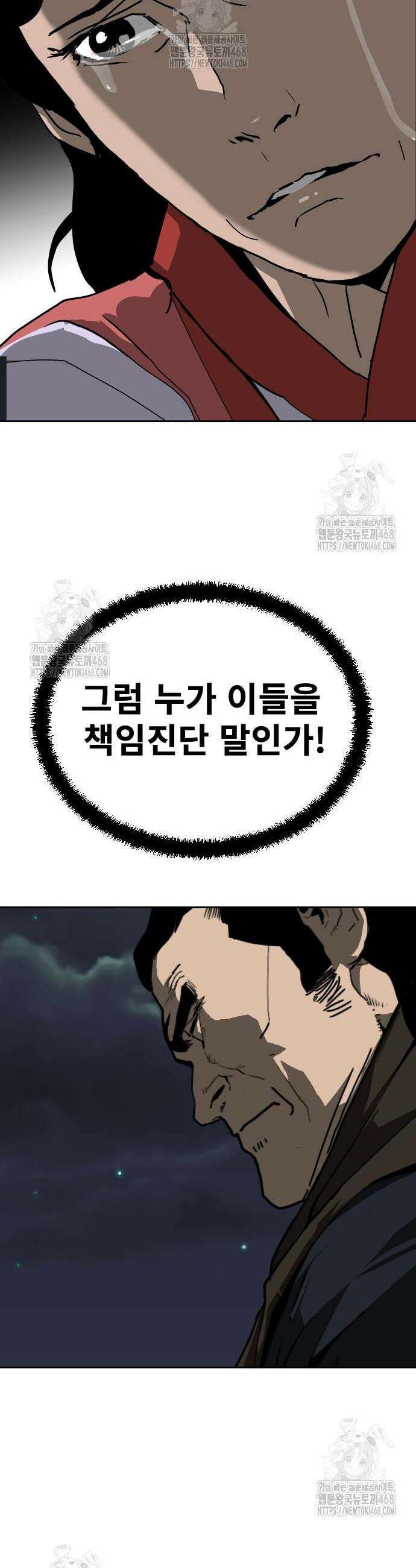 건곤불이기 57화 5
