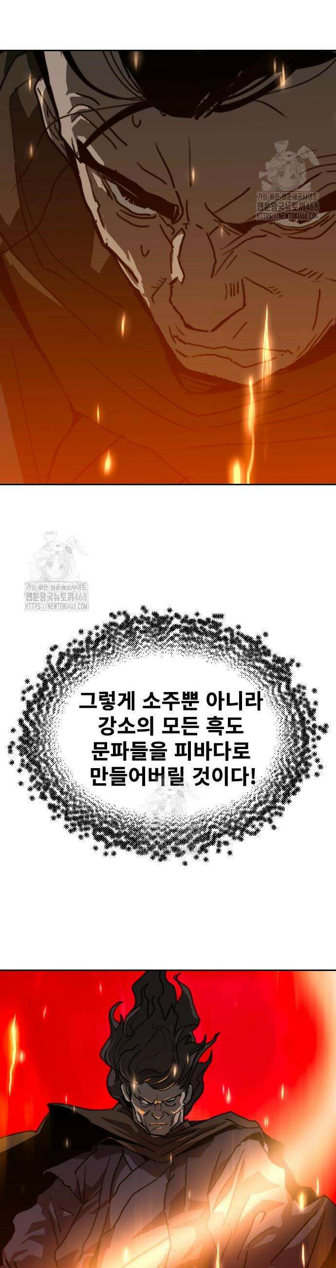 건곤불이기 57화 10